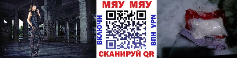 МЯУ-МЯУ кристаллы  Салехард 