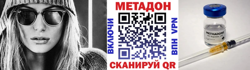 МЕТАДОН methadone где продают Салехард